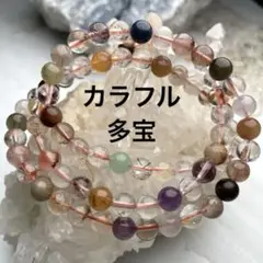 【現品】カラフル多宝 3連ブレスレット 6mm丸玉