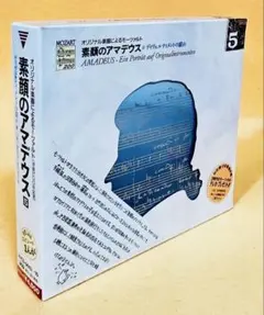 レア新品未開封1990年素顔のアマデウス第1巻オリジナル楽器まんが解説 