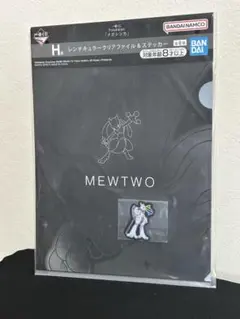 ポケモン　メガシンカ　1番くじ　クリアファイル　ステッカー　ミュウツー