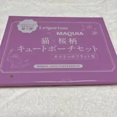 レスポートサック×マキアコラボ！ポーチセット