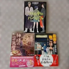 文庫本 文学・小説