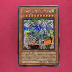 早い者勝ち！大人気！遊戯王 スターダストドラゴン/バスター
