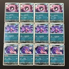ポケモンカード ゴース ゴースト ゲンガー 進化ライン 各4枚 z78