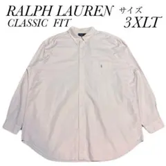 RALPH LAUREN CLASSIC FIT BD 長袖シャツ　サイズ3XL