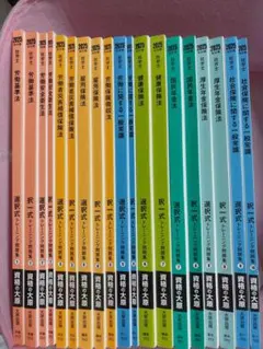 資格の大原　社労士24 2025年対策