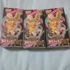 ポケモンカード　メガドリームex 未開封BOX 3こセット