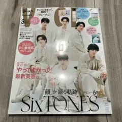 新品未読　2026年 VOCE 3月号 SixTONES