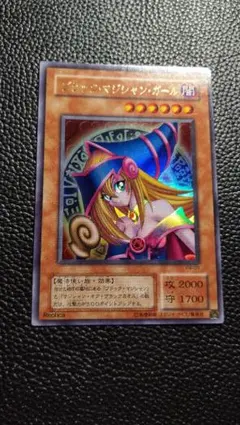 遊戯王　ブラックマジシャンガール