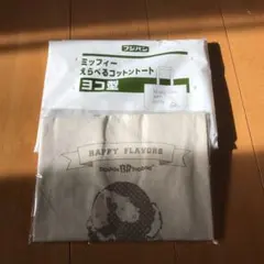 フジパン ミッフィー 横型タイプ トートバッグ 31アイスマルシェバッグ