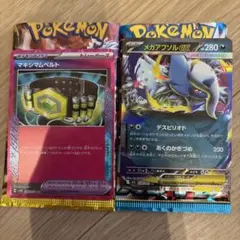 メガアブソルex RR MEGA 拡張パック メガブレイブ 038/063