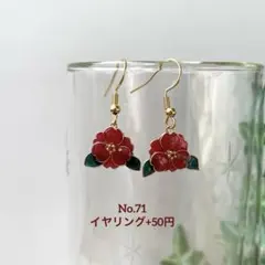 TT-235様 リクエスト 2点 まとめ商品