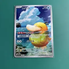 コダック AR MEGA ハイクラスパック MEGAドリームex 199/193