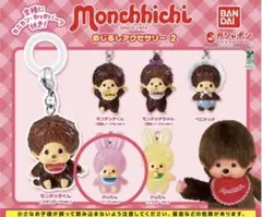 モンチッチめじるしアクセサリー チムたんピンク