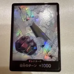 ドンカード　パラレル　スモーカー　PRB：ワンピースカードゲーム
