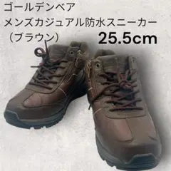 ゴールデンベア　防水設計　サイドジップ　アウトドアシューズ　ブラウン 25.5㎝のサムネイル