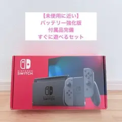 任天堂Switch本体 お値下げ中画面割れてません - メルカリ