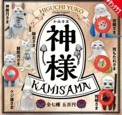 ヒグチユウコ　七福神コンプリートセット コンプ ヒグチユウコ 神様 フィギュア 全7種 セット - メルカリ