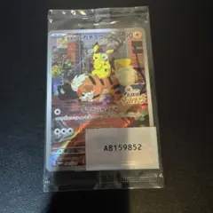 ネ*ん様 名探偵ピカチュウ PROMO SV-Pプロモカード 098/SV-P