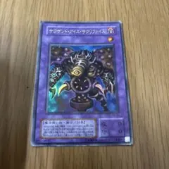 遊戯王 サウザンド・アイズ・サクリファイス レリーフ TB-34