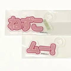 鬼滅の刃 アクリルカードセット 竈門禰豆子