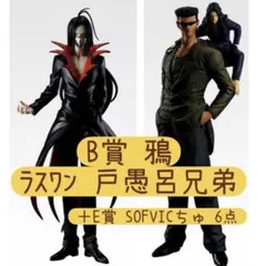 2025年最新】幽遊白書 くじ ラストワンの人気アイテム - メルカリ