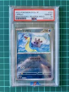 151 2023 POKEMON JP ラプラス PSA10 マスターボール