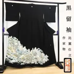 ZF-1012 黒留袖 比翼仕立 作家物 落款 結婚式 高級 正絹
