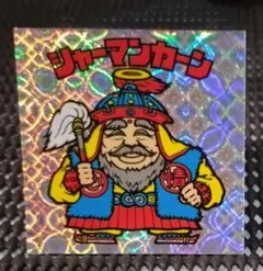 【レトロ】ビックリマンシール　BM FOREVER シャーマンカーン