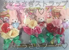 イニシャル、メッセージオーダー可♡幸せうさぎのお菓子ブーケ♡