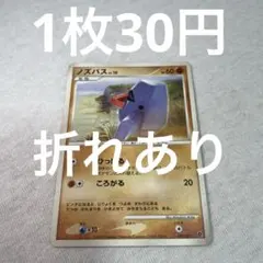 ノズパス エントリーパック 006/013