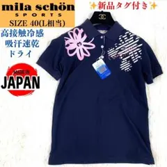 新品タグ付✨ミラショーンスポーツ アイスコットン半袖ポロシャツ　日本製　40のサムネイル