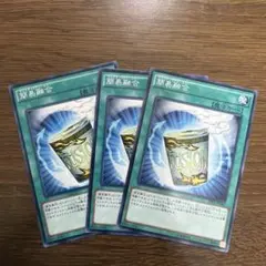 遊戯王 簡易融合 インスタント・フュージョン DT ノーマル