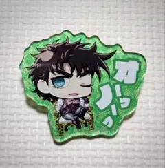 ジョジョの奇妙な冒険 ジョジョワールド 　ジョセフ　アクリルバッジ