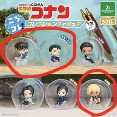 名探偵コナン コレクションフィギュア vol.2 3体セット