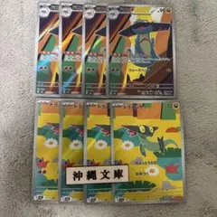 ドラメシャ、ドロンチ　ar