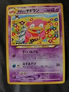 ポケモンカード やさしいヤドラン 旧裏面 - メルカリ
