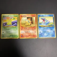 3枚セット】チコリータ ヒノアラシ ワニノコ ワールドホビーフェア