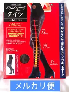 スリムウォーク タイツ M-Lサイズ 140デニール 圧迫機能ソックス