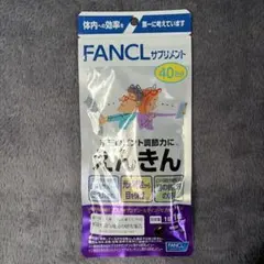 ファンケル えんきん 40日分 40粒のサムネイル