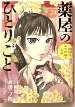 2025年最新】倉田三ノ路の人気アイテム - メルカリ