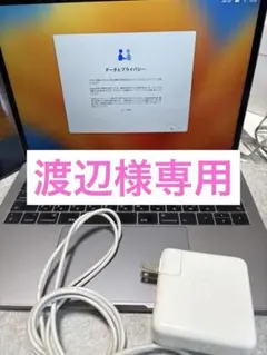 MacBook Pro2017 125gb スペースグレー　充電器、ケーブル付き