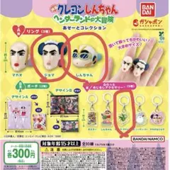 ヘンダーランド あそーとコレクション リング めじるしアクセサリー