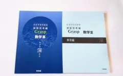 2026年最新】アドバンスΑ啓林館の人気アイテム - メルカリ