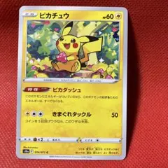 【11月29日限りタイムセール】ピカチュウ C S10a ダークファンタズマ