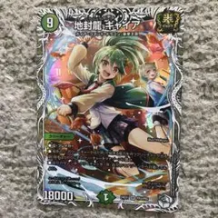 デュエルマスターズ 新品 地封龍 ギャイア キャラトレ 4枚 - メルカリ