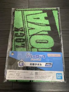 ブルーロック　一番くじ　乙夜影汰　応援タオル