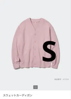 UNIQLO スウェットカーディガン ピンク S