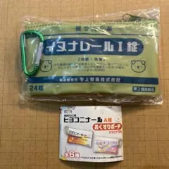 総合ひよこ薬 ヒヨコニナールA錠 おくすりポーチ イヌナレールI錠 牛人