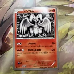 レシラム EBB EXバトルブースト 020/093 - メルカリ