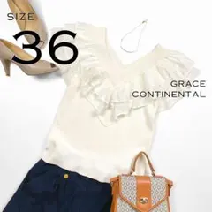 専用【美品】GRACE CONTINENTALグレースコンチネンタルフリルニット